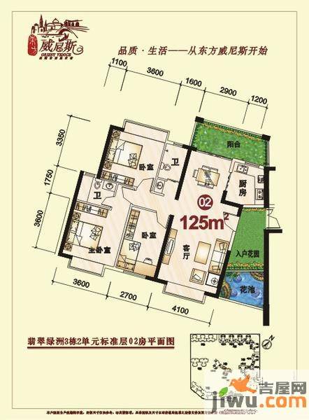 东方威尼斯2室2厅2卫125㎡户型图