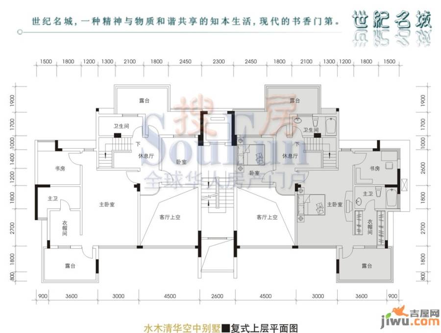 世纪名城5室3厅3卫217.8㎡户型图