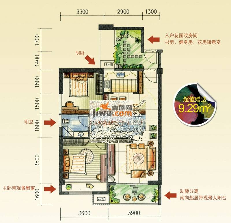 泉舜泉水湾2室2厅1卫90㎡户型图