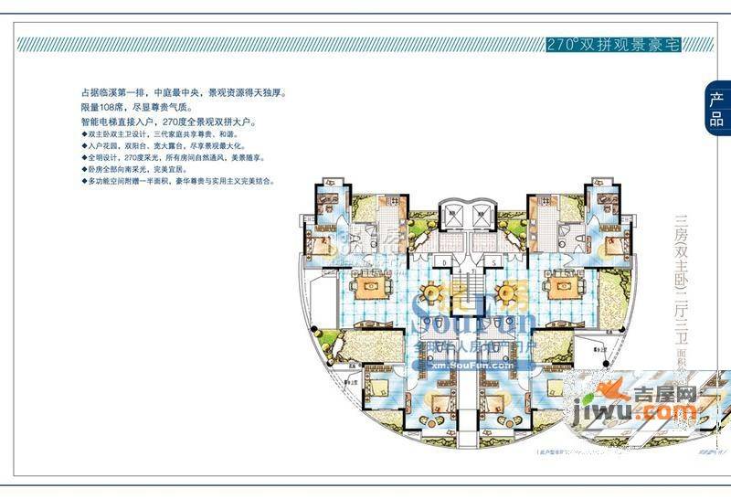 厦航同城湾3室2厅2卫170㎡户型图