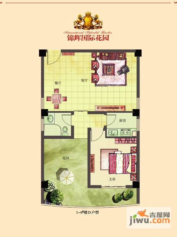 锦辉国际花园1室1厅1卫82㎡户型图