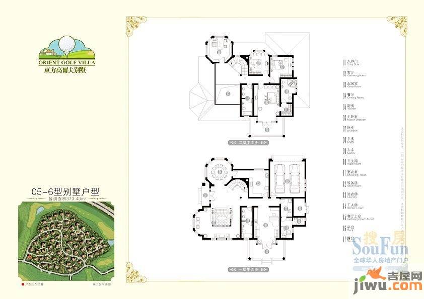 东方高尔夫国际别墅3室2厅2卫373.4㎡户型图