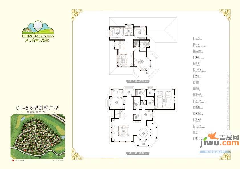 东方高尔夫国际别墅3室2厅2卫378.7㎡户型图