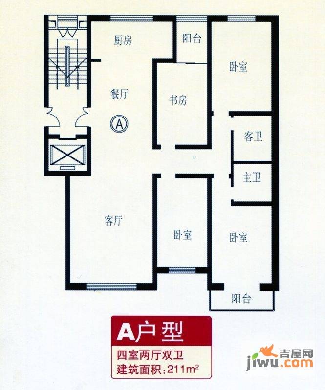 嘉合府邸4室2厅2卫211㎡户型图