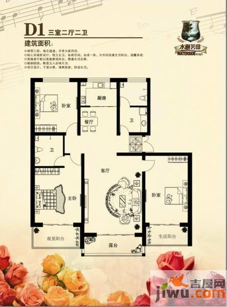 水榭茗邸3室2厅2卫户型图