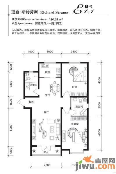 水榭花城2室2厅2卫120.6㎡户型图