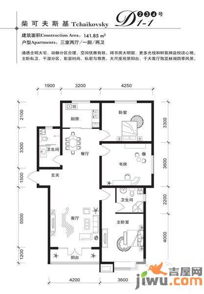 水榭花城3室2厅2卫141.8㎡户型图