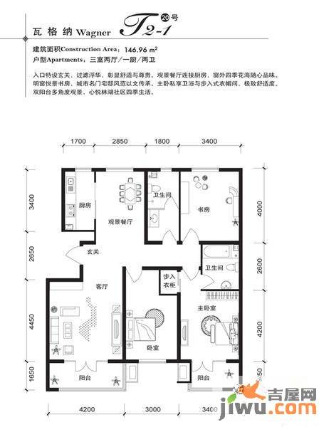 水榭花城3室2厅2卫147㎡户型图