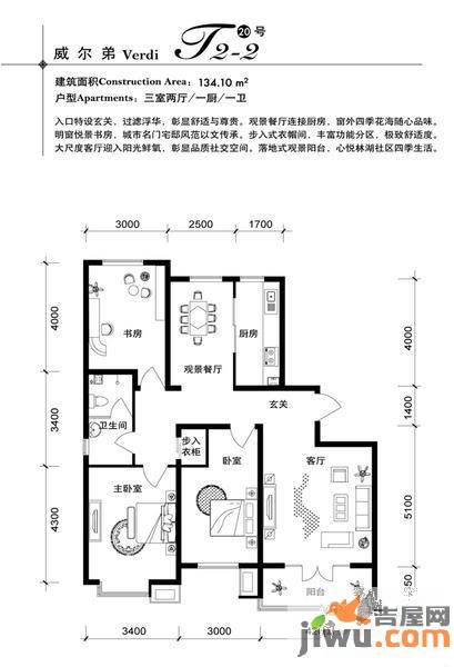 水榭花城3室2厅1卫134.1㎡户型图