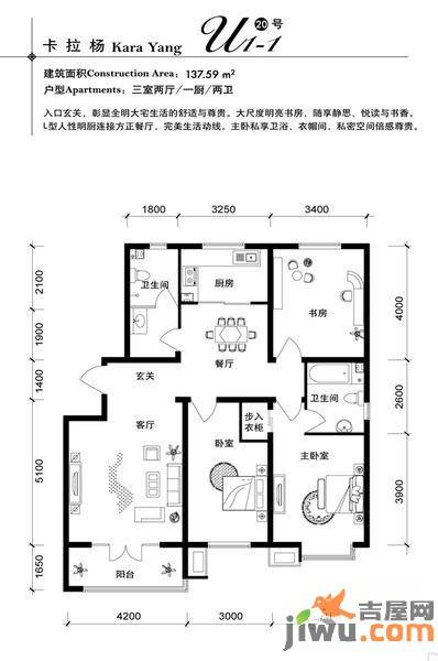 水榭花城3室2厅2卫137.6㎡户型图