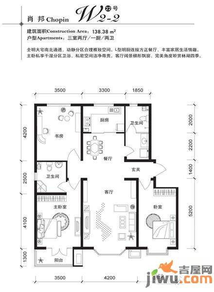 水榭花城3室2厅2卫138.4㎡户型图