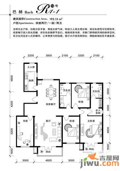 水榭花城4室2厅2卫195.2㎡户型图