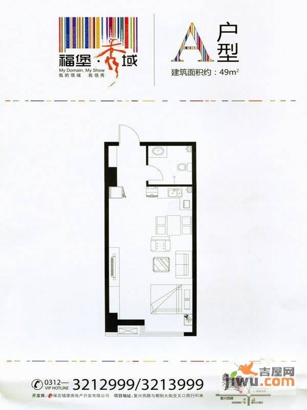 福堡秀域1室1厅1卫49㎡户型图