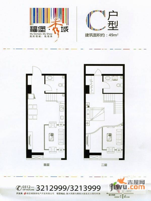 福堡秀域1室1厅1卫49㎡户型图