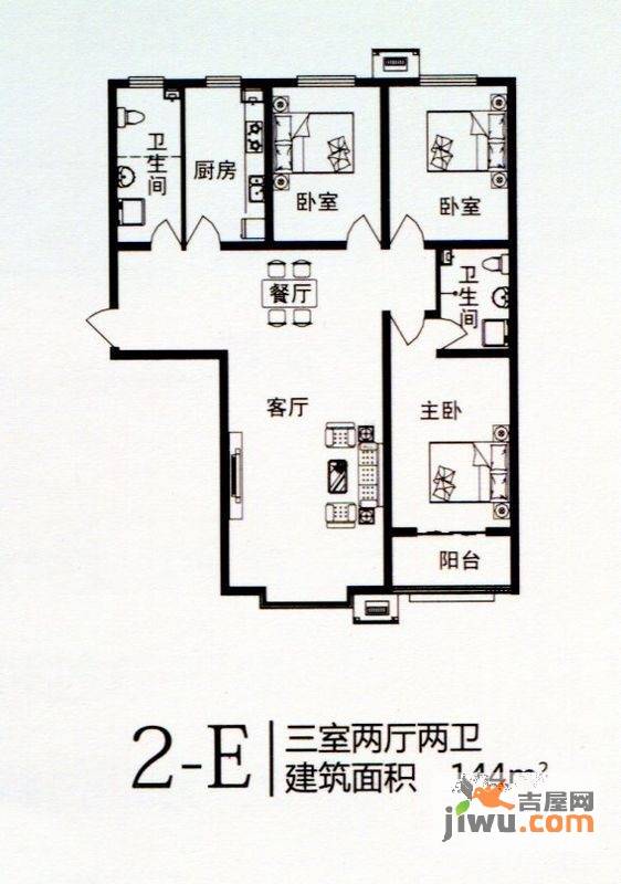 翠景小镇3室2厅2卫144㎡户型图