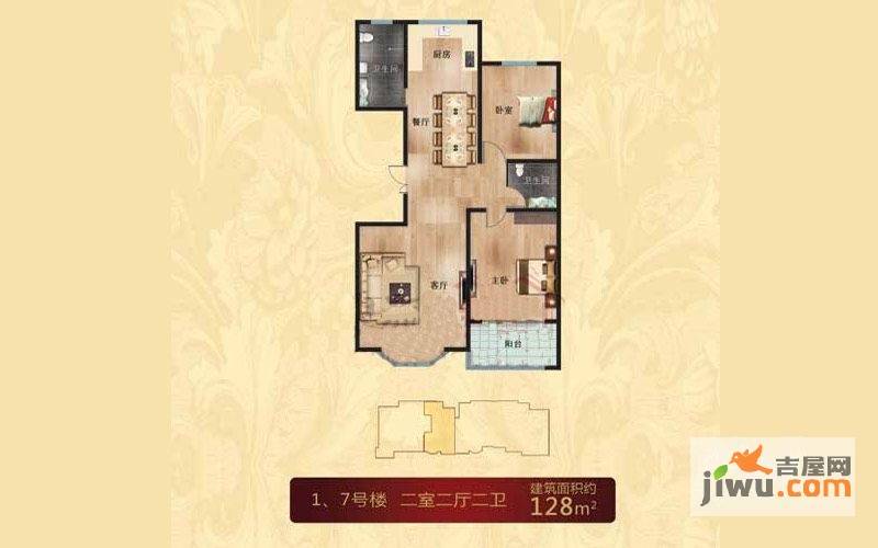 红山庄园2室2厅2卫128㎡户型图