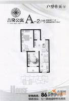 吉隆公寓2室2厅1卫77.9㎡户型图