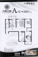 吉隆公寓3室2厅2卫147.3㎡户型图