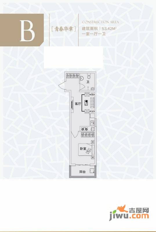 华舜学府1室1厅1卫53.4㎡户型图