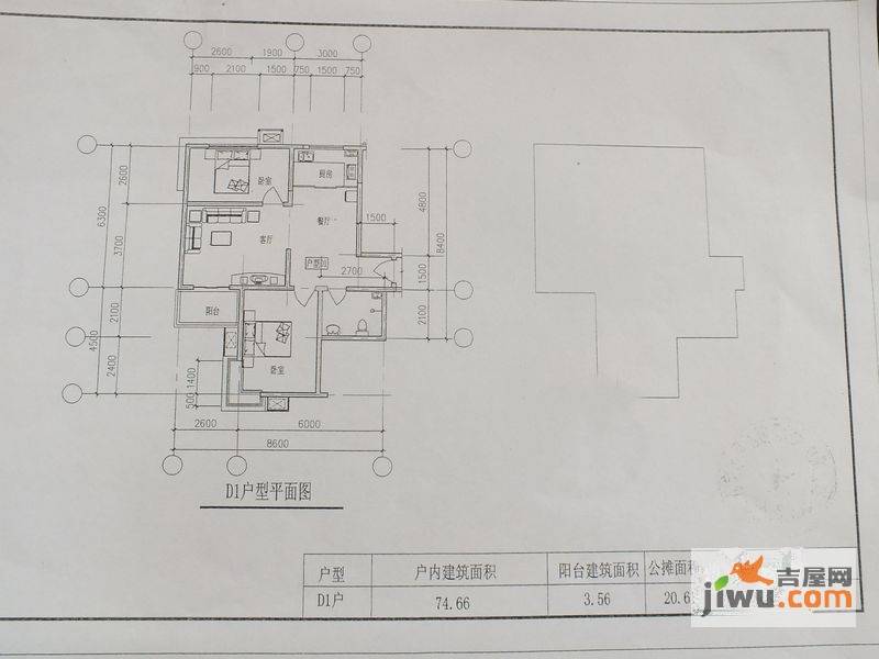 富丽佳园双子座2室2厅1卫98.8㎡户型图