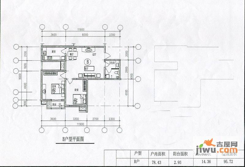 富丽佳园双子座2室2厅1卫95.7㎡户型图