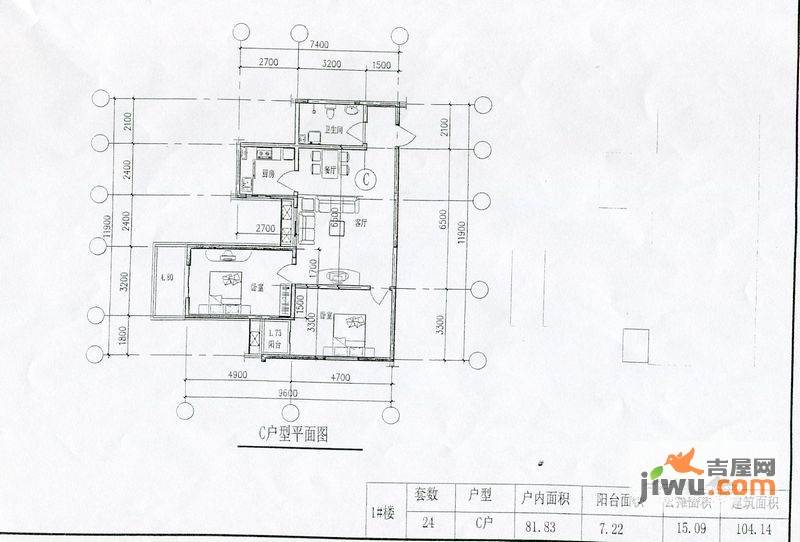 富丽佳园双子座2室2厅1卫104.1㎡户型图