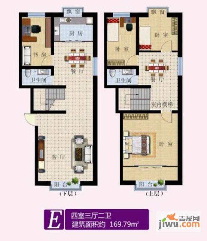 东湖北郡4室3厅2卫169.8㎡户型图