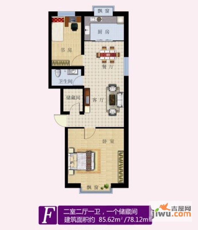 东湖北郡2室2厅1卫85.6㎡户型图