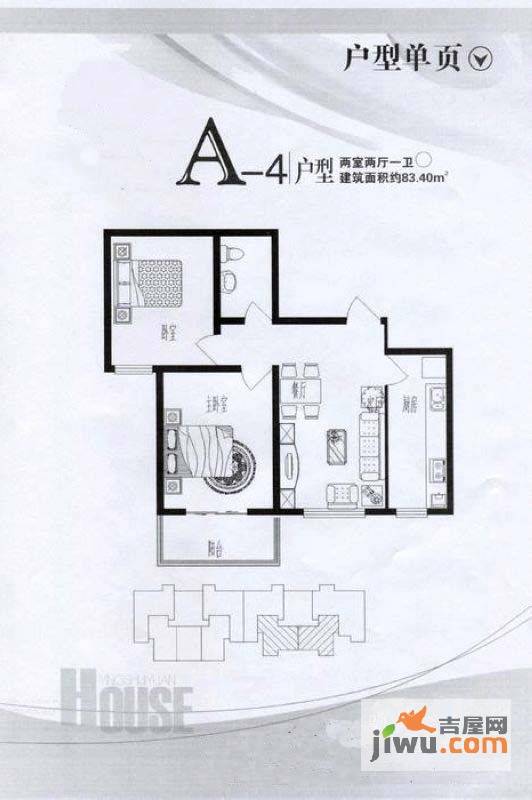 吉隆公寓2室2厅1卫83.4㎡户型图