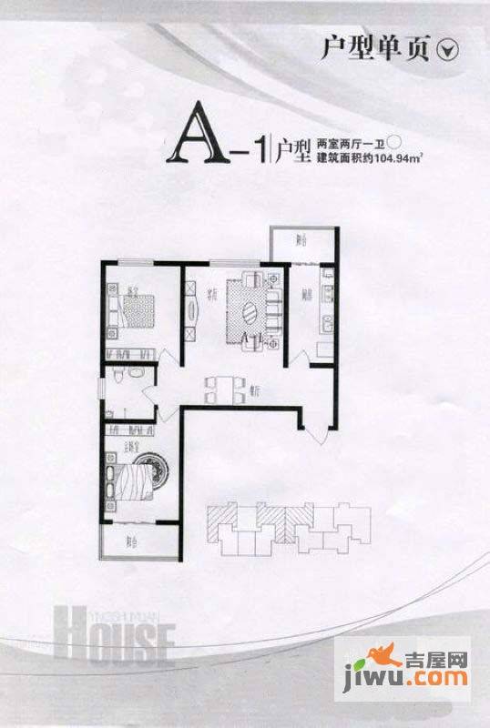 吉隆公寓2室2厅1卫104.9㎡户型图