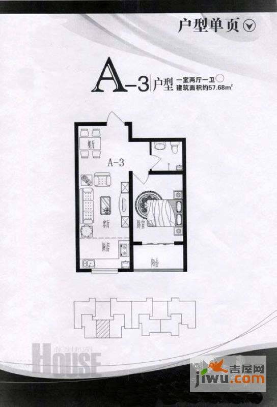 吉隆公寓1室2厅1卫57.7㎡户型图