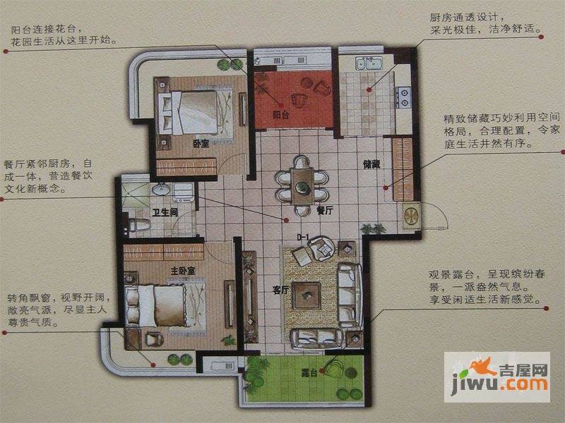 明发摩尔城2室2厅1卫95.9㎡户型图