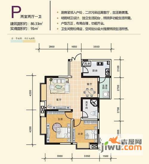 瑞麟国际新城2室2厅1卫86.3㎡户型图