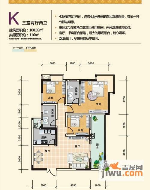 瑞麟国际新城3室2厅2卫108.7㎡户型图