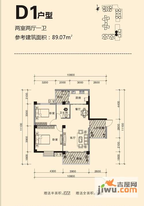 未来城2室2厅1卫89.1㎡户型图