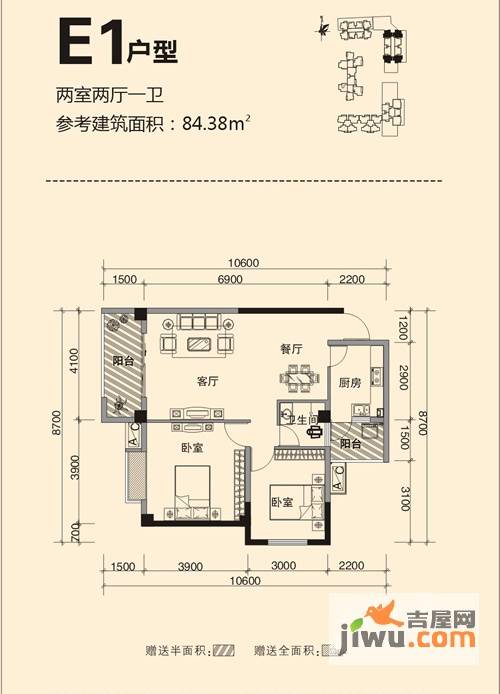 未来城2室2厅1卫84.4㎡户型图