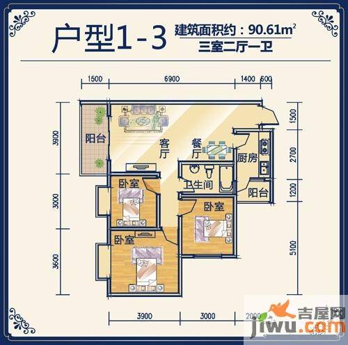 先锋国际3室2厅1卫90.6㎡户型图