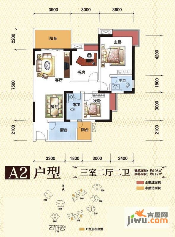 香榭里大道3室2厅2卫108㎡户型图