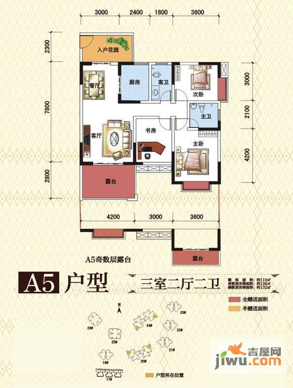 香榭里大道3室2厅2卫110㎡户型图