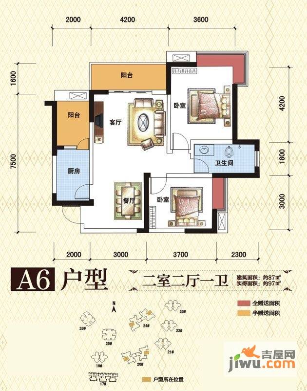 香榭里大道2室2厅1卫87㎡户型图