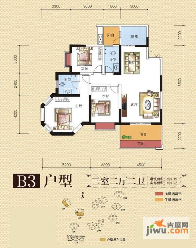 香榭里大道3室2厅2卫139㎡户型图