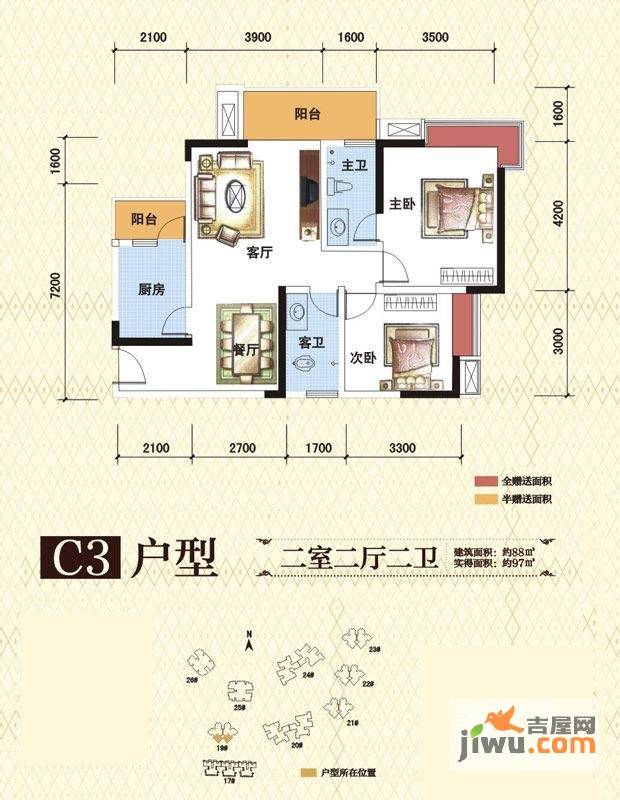 香榭里大道2室2厅2卫88㎡户型图