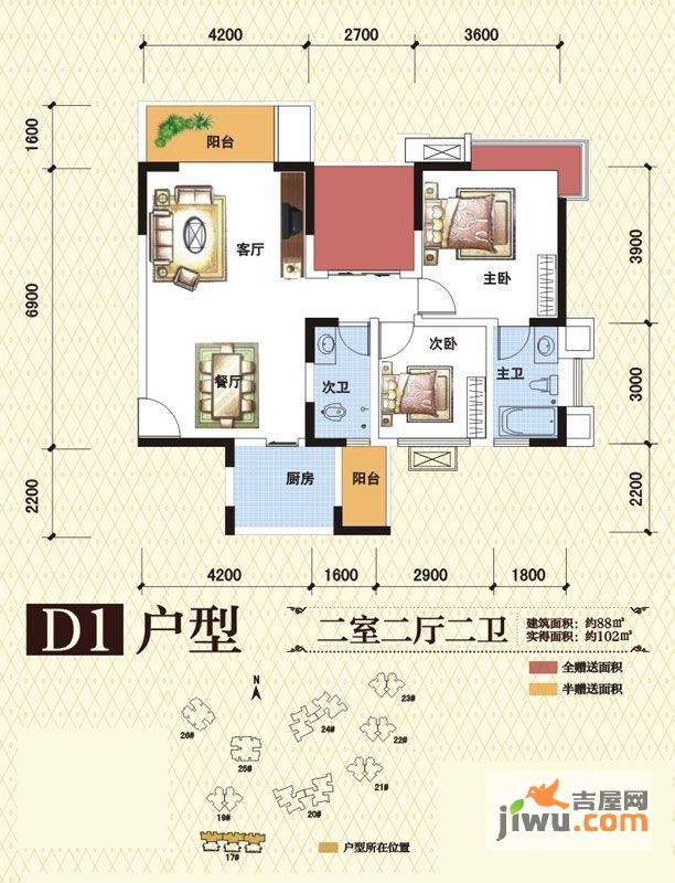 香榭里大道2室2厅2卫88㎡户型图