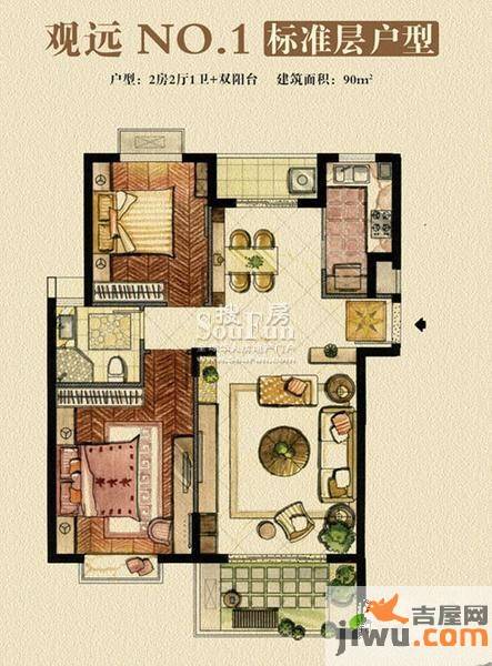 宝龙广场2室2厅1卫90㎡户型图