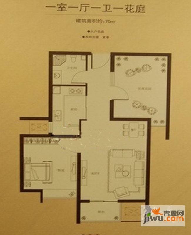 首府1室1厅1卫70㎡户型图