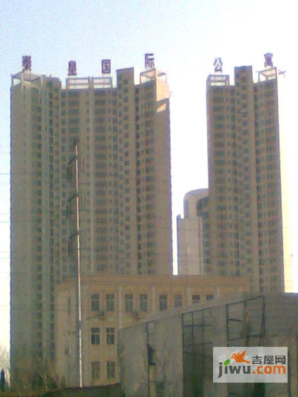 秦皇国际公寓实景图图片