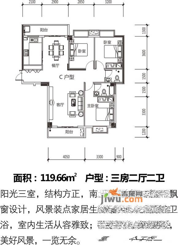 镜虹山庄二期3室2厅2卫119.7㎡户型图