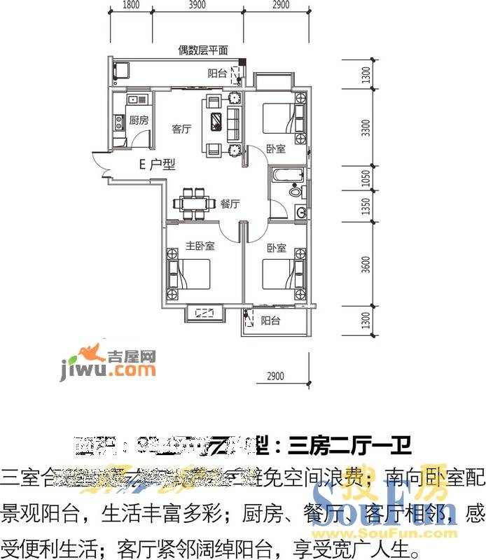 镜虹山庄二期3室2厅1卫93.5㎡户型图