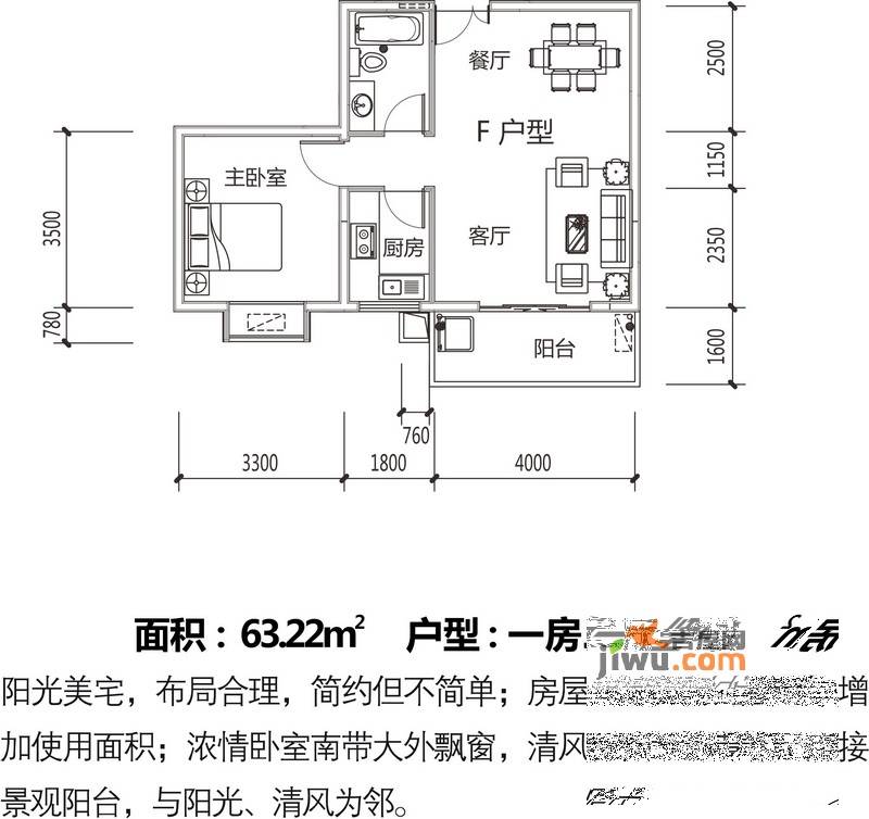 镜虹山庄二期1室2厅1卫63.2㎡户型图