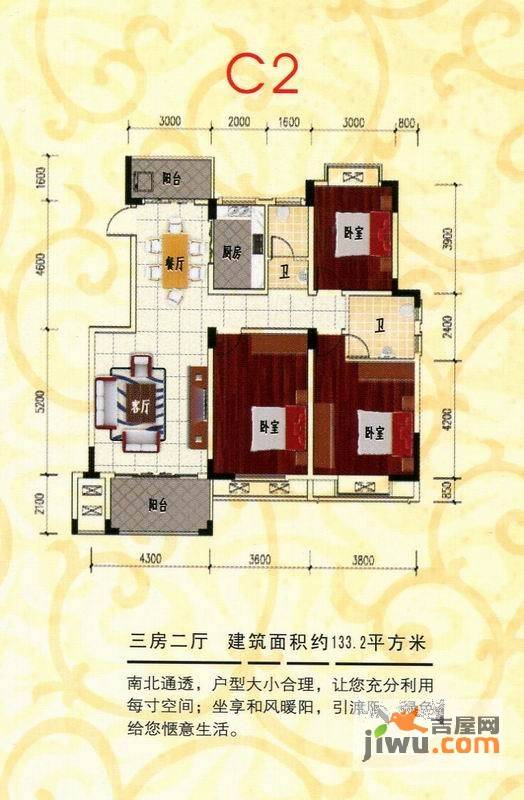 南水国际3室2厅2卫133.2㎡户型图